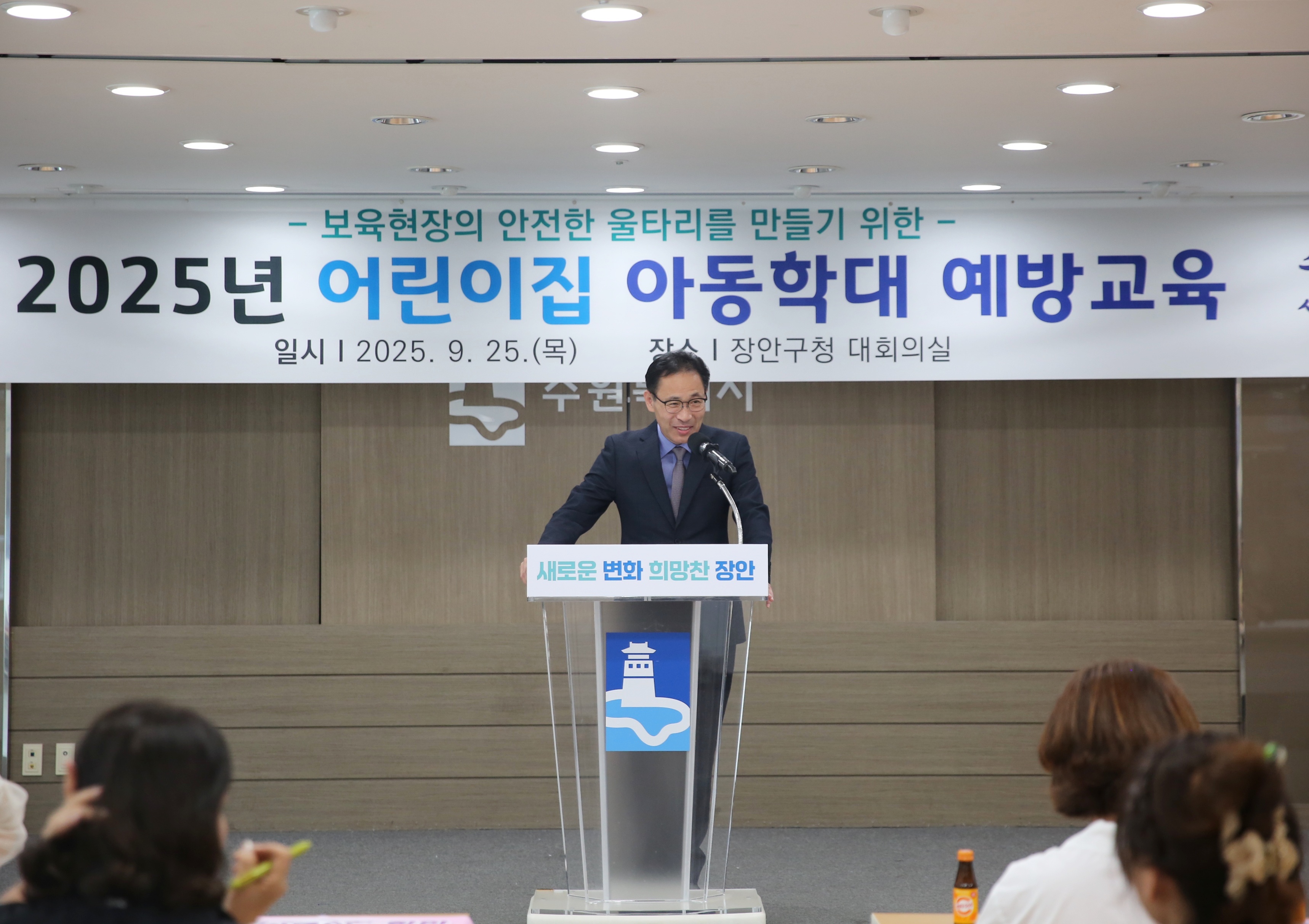 어린이집 보육교직원 아동학대 예방교육3번 사진